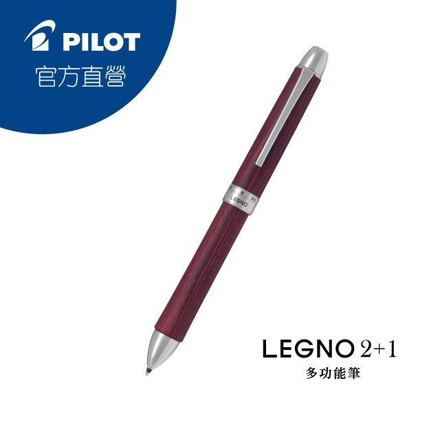 PILOT 百樂 LEGNO木質2+1多功能筆-0.7-深紅