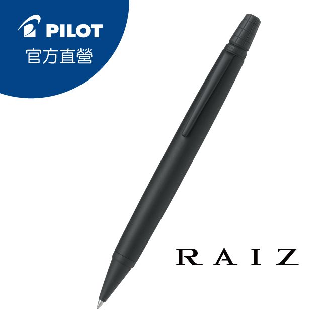 PILOT 百樂  RAIZ自動旋轉式原子筆-0.7-午夜黑