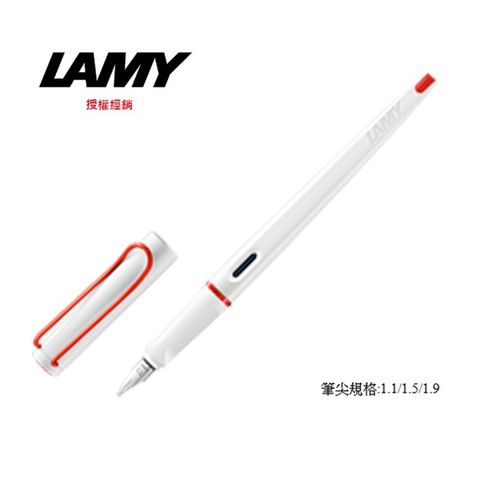 LAMY JOY喜悅系列 限量白復古紅夾鋼筆 15