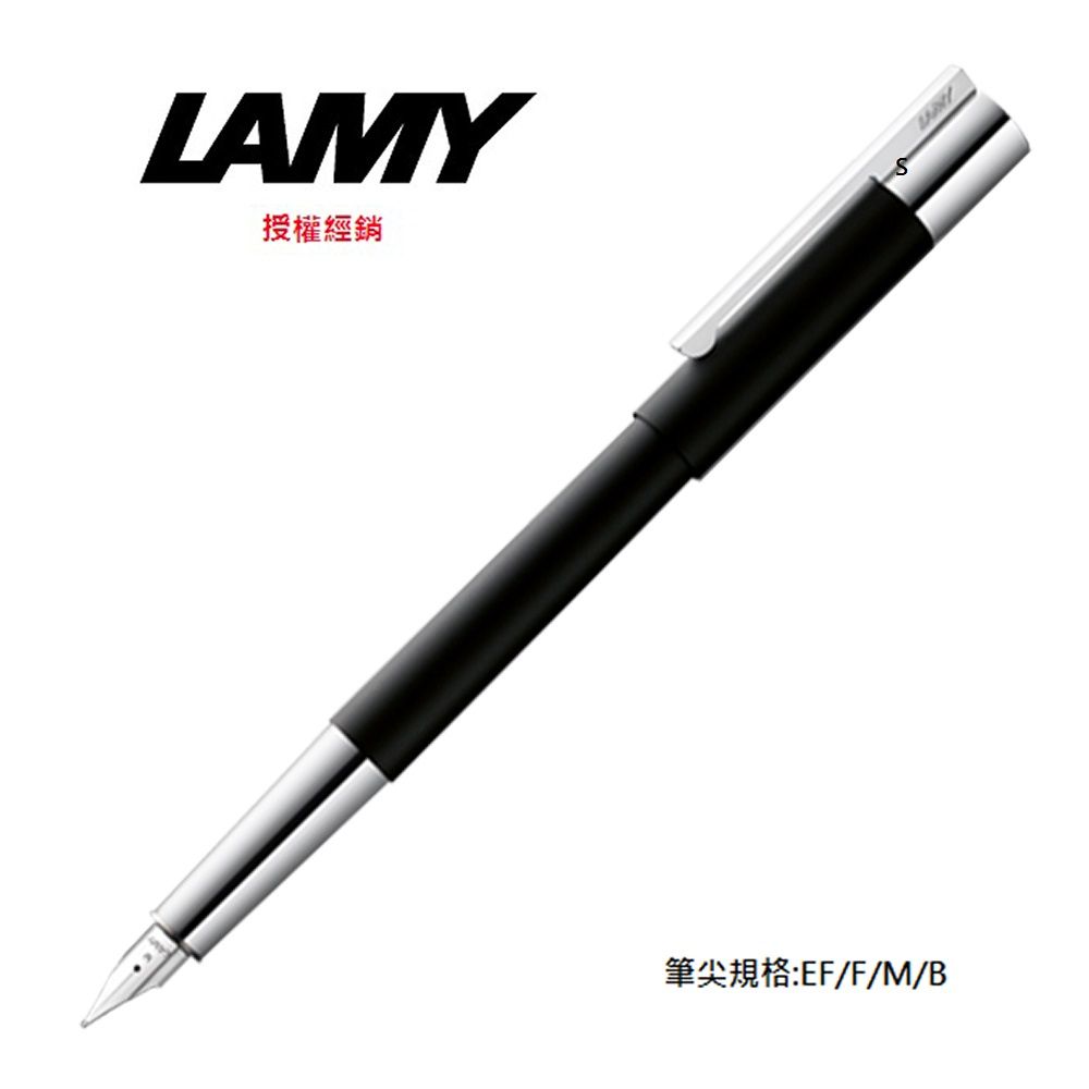 LAMY  SCALA系列 黑桿鋼筆 80