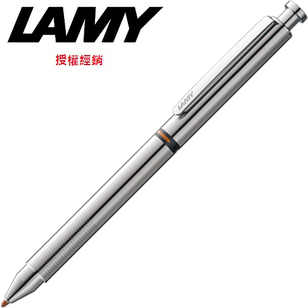 LAMY  不鏽鋼 銀色 三用筆 745