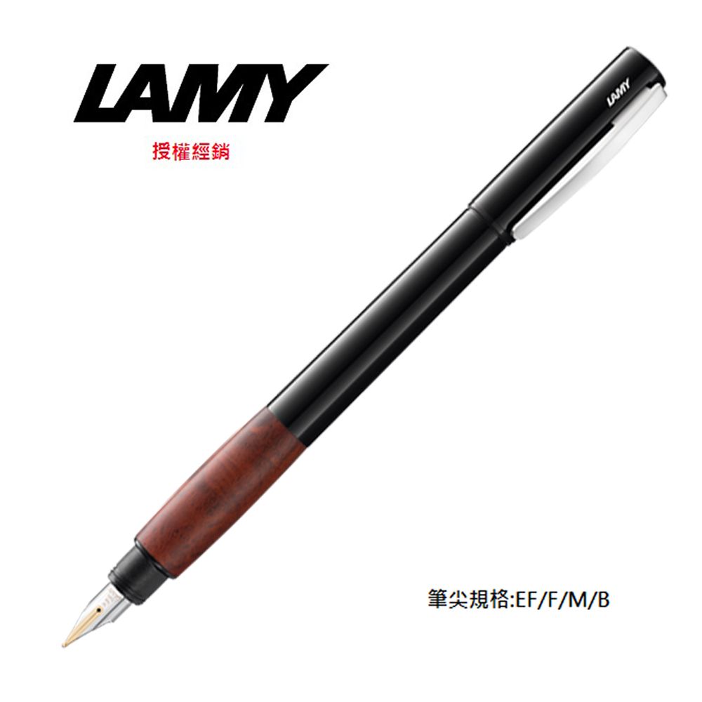 LAMY  ACCENT優雅系列 BY歐石南木 鋼筆 98