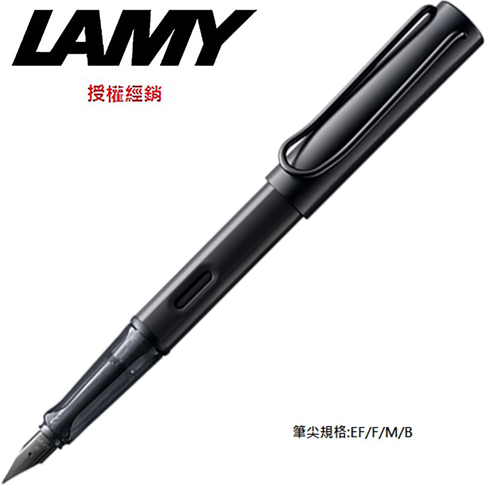 LAMY  AL-STAR恆星系列 鋼筆 霧光黑 71