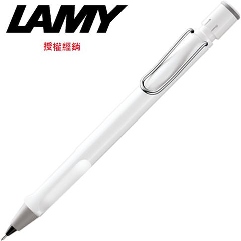 LAMY SAFARI狩獵系列 自動鉛筆 亮白色 119