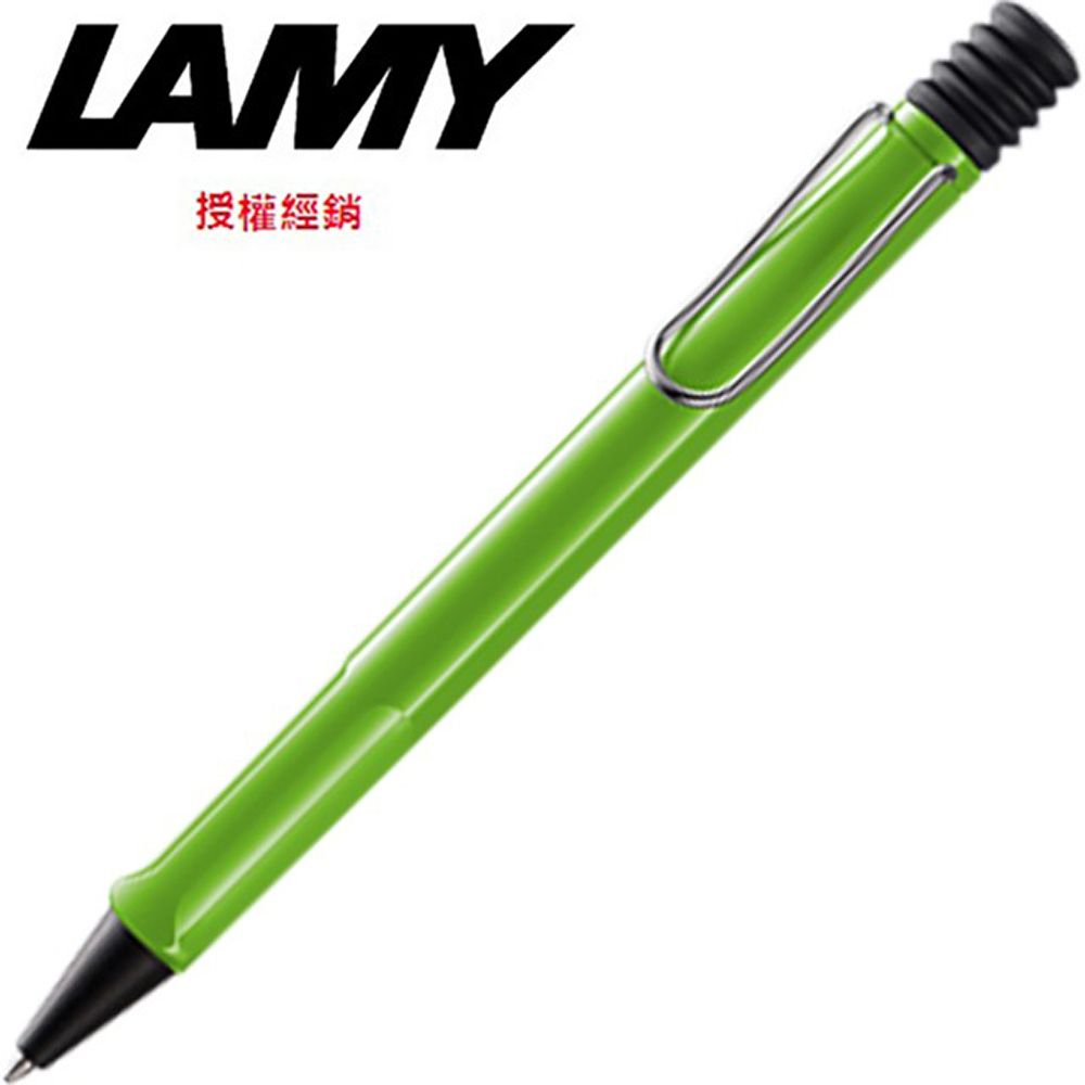 LAMY  SAFARI狩獵系列 原子筆 蘋果綠色 213