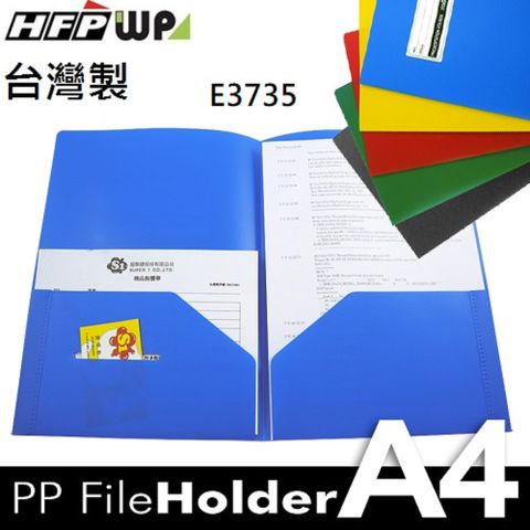 HFPWP 超聯捷 10個   A3&A4透明卷宗文件夾 PP材質 台灣製 E3735A