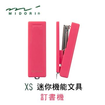 日本 MIDORI XS 系列迷你機能性文具 迷你釘書機 / 粉紅色