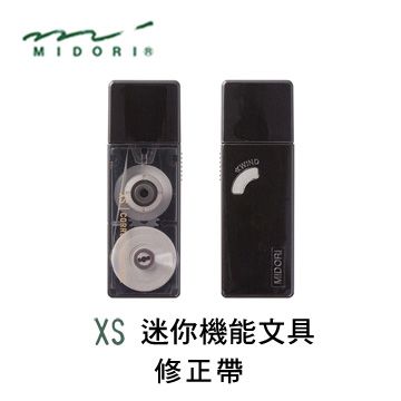 MIDORI 日本  XS 系列迷你機能性文具 迷你修正帶 / 黑色