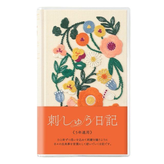 MIDORI  5年連用日記本刺繡系列-彩色花卉