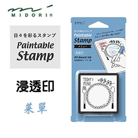 Midori Paintable Stamp Animal Speech Bubble