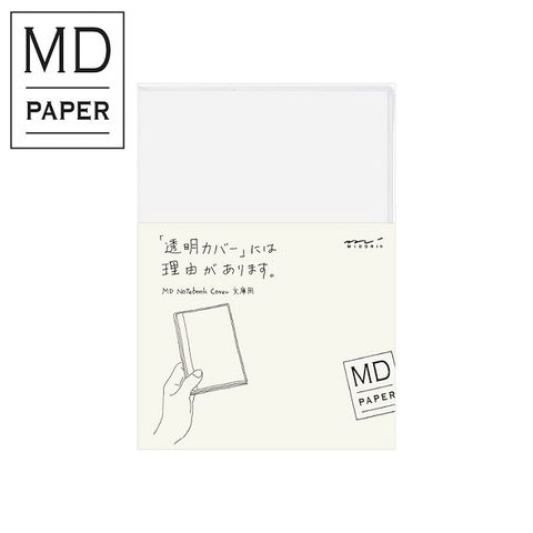 MIDORI MD Notebook(S)透明保護套581