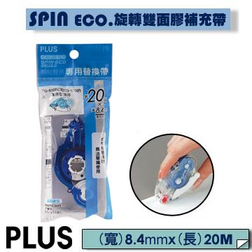 PLUS 普樂士 -SPIN ECO旋轉雙面膠補充帶-藍+白