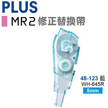 PLUS 普樂士 MR2修正替換帶5mm WH-645R(48-123)10入