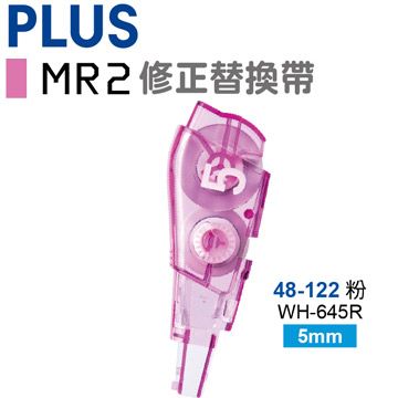 PLUS 普樂士 MR2修正替換帶5mm  WH-645R(48-122)10入