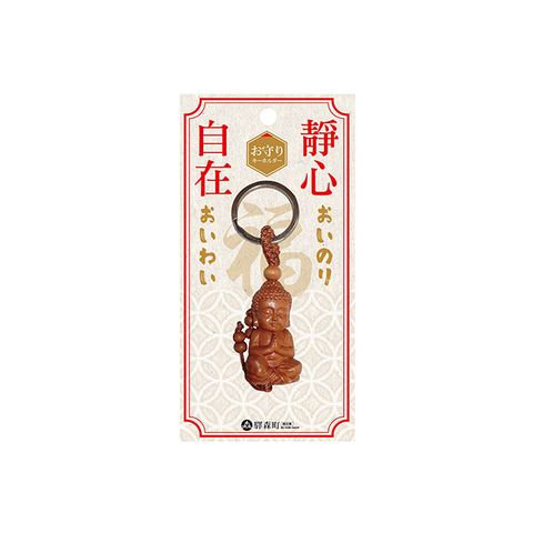 驛森町招福開運鑰匙圈-靜心自在