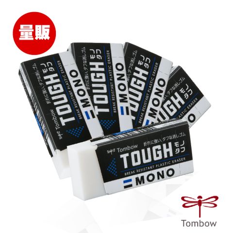 TOMBOW 蜻蜓 - 修正系 MONO TOUGH 強力塑膠擦(小)40入