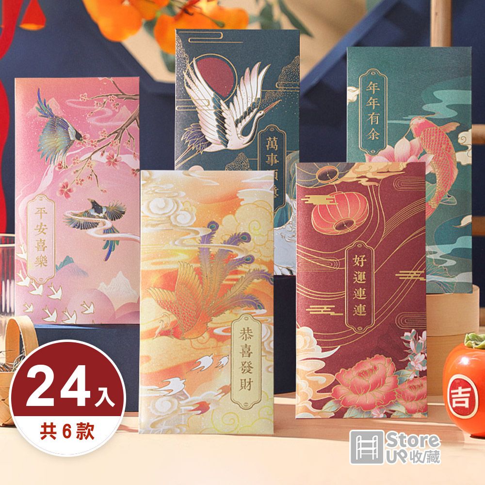 Store up 【 收藏】吉祥動物款 開運新年紅包-24入(AD292)