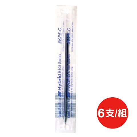 Pentel 飛龍 中性筆芯KF5-C/K105/115/藍/0.5mm/6支/組