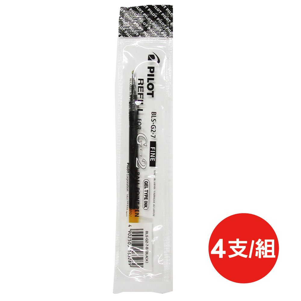 PILOT 百樂 自動中性筆芯BLS-G2-7-B/黑/0.7mm/4支/組