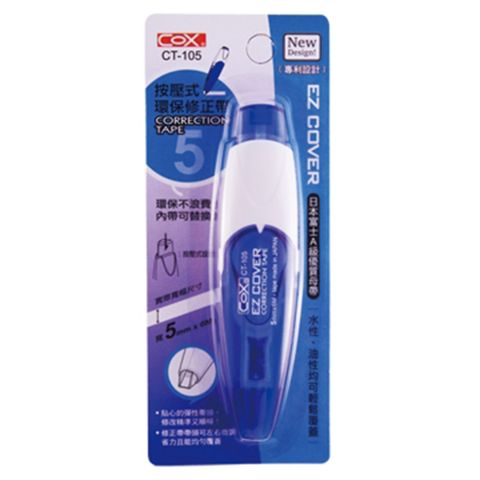 COX 按壓式修正帶CT-105/5mm6M/2個/組