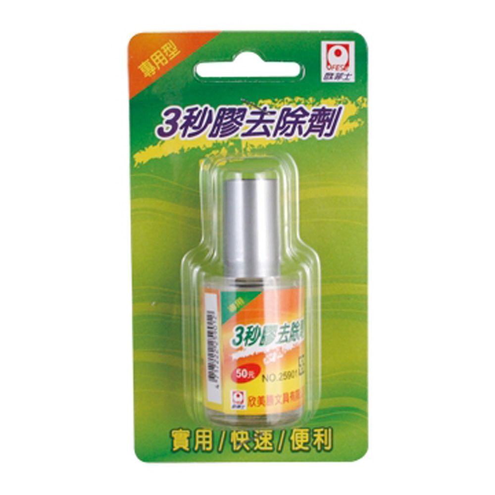 Ofese 歐菲士 3秒膠去除劑25901/15ml/瓶/3瓶/組