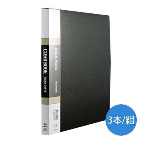 LAN CHYN 連勤 PP資料簿LC3020-1/黑/A4/20張(無內紙)/3本/組