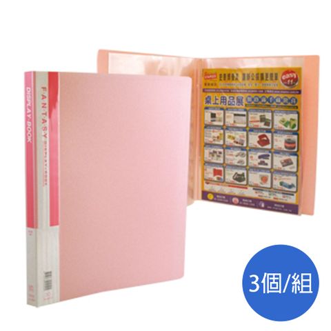 連勤LAN CHYN PP石紋資料夾LC-2020/混色出貨/A4/20張/3個/組
