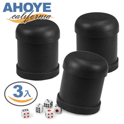 【Ahoye】骰盅 3件入 每個骰盅搭配6粒骰子