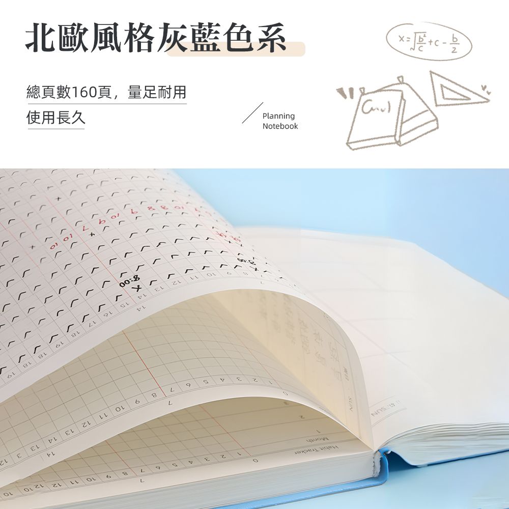 上手家居 自律打卡本(手帳本/筆記本/行事曆/計畫本/週計畫/月計畫/日計畫)