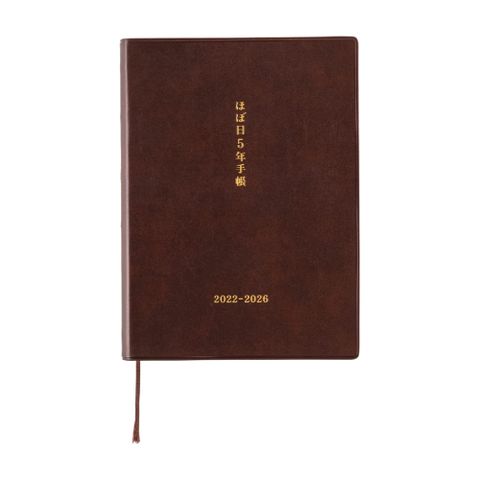 【日本Hobonichi】五年日文手帳（2022-2026）Hobo手賬本 A6記事本 日程本 筆記本