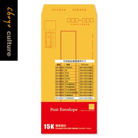 珠友 15K 黃牛皮標準信封/公文信封/牛皮紙袋/1包10入【6包】