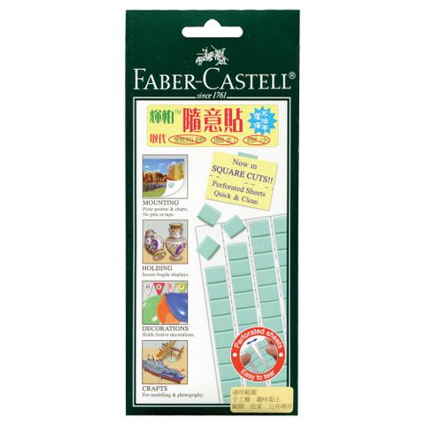 Faber-Castell 輝柏 隨意貼187065-75/75g