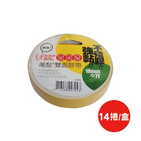 DEER BRAND 鹿頭牌 萬黏雙面膠帶DSS7B/18mm6.4M/14捲/盒