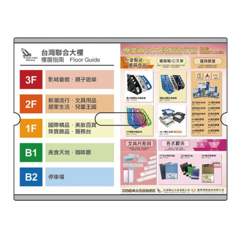 WIP 台灣聯合文具 A3公佈欄/橫式附雙面膠 /T4232/個