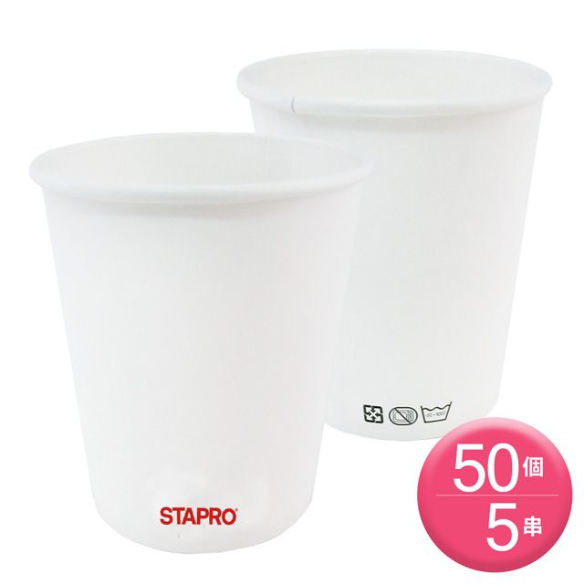 STAPRO 冷熱飲200cc紙杯-50個,5串