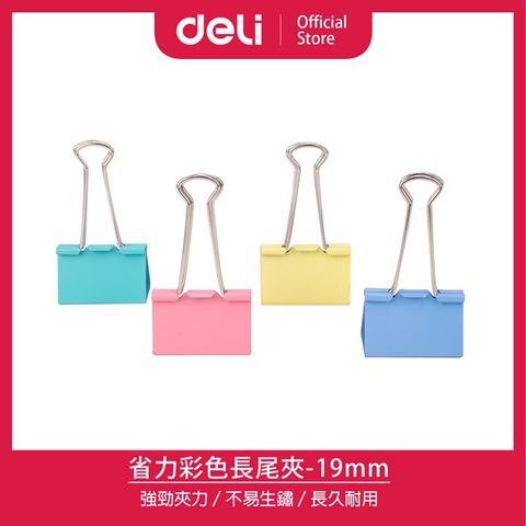 Deli 得力 省力彩色19mm長尾夾-40支(E8555S)