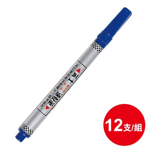 ACE 英士牌 英士油性速乾筆/NO.20/藍/2mm/12支/組