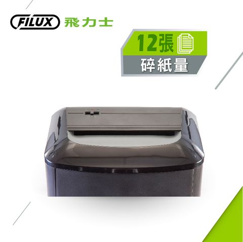 FILUX 飛力士 短碎型碎紙機/DQ83M