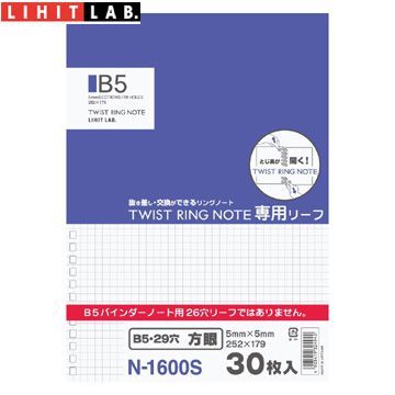 LIHIT 日本  B5 方眼補充包 ( N-1600S )