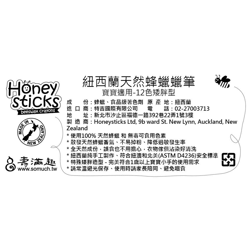 Honey Sticks 純天然蜂蠟無毒蠟筆-1歲以上寶寶適用(12色矮胖型x2組)