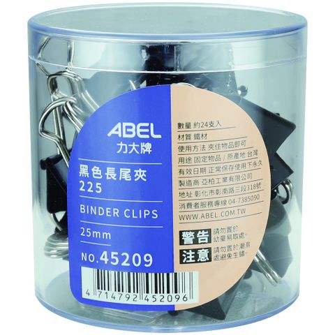 ABEL 力大牌 事務圓筒25mm黑色長尾夾-24入