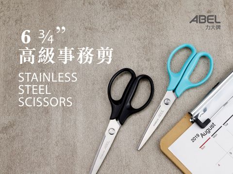 台灣品牌【ABEL 力大牌】剪刀不鏽鋼剪刀事務剪刀黑色剪刀美工剪刀居家必備卡好剪刀, family2日本生活精品館直營店