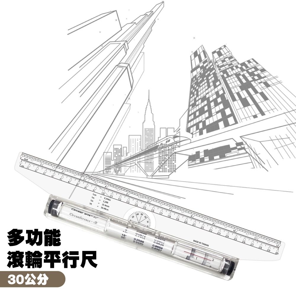  2入30cm多功能滾輪平行尺-多功能尺製圖尺專業尺繪圖空間擺件設計師