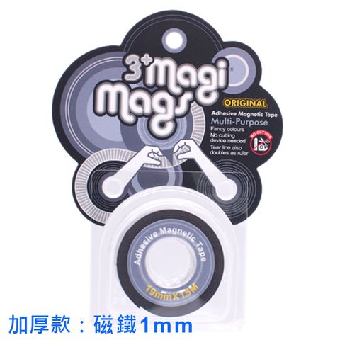 3+ magi mags 磁鐵膠帶1mm(磁鐵厚)x19mmX1.5M-經典系列(經典銀) _加厚款