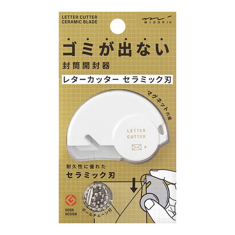 日本 MIDORI《陶瓷刀片拆信刀》