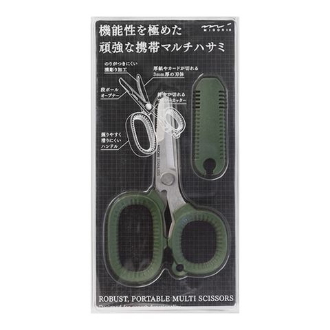 MIDORI《攜帶型迷你機能剪刀》