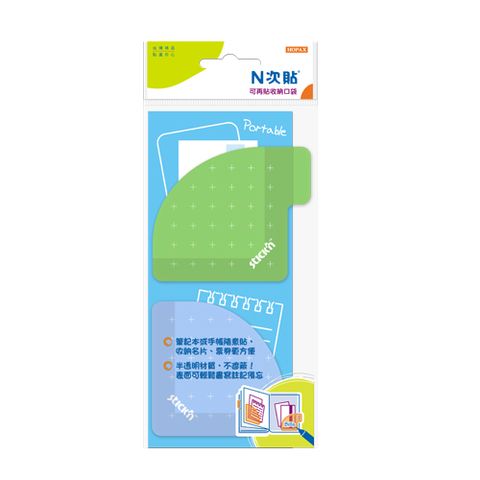 [N次貼] 可再貼收納口袋,70X70mm+70X82mm,10張/2本,綠+紫-67024