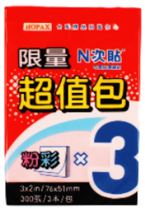 N次貼 [] 超值包便條本,3X2",100張/本,3本/包,粉紅+綠+藍-61002