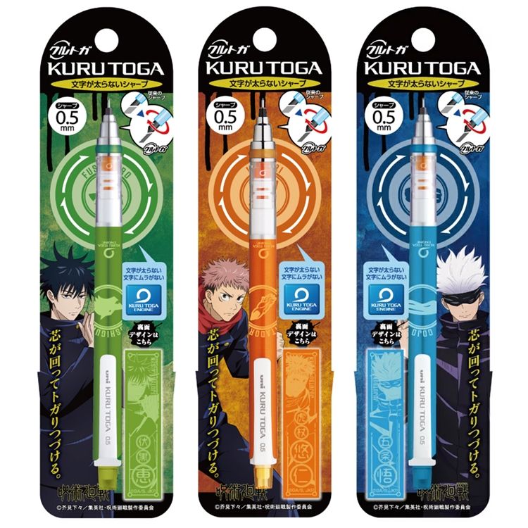 ENSKY 日本呪術廻戰KURU TOGA不斷芯自動旋轉0.5mm自動鉛筆6186咒術迴戰虎杖悠仁伏黑惠五条悟UNI