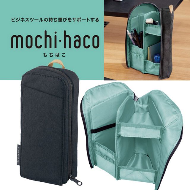KOKUYO  MoChi Haco收納系列-站立式收納筆袋-黑